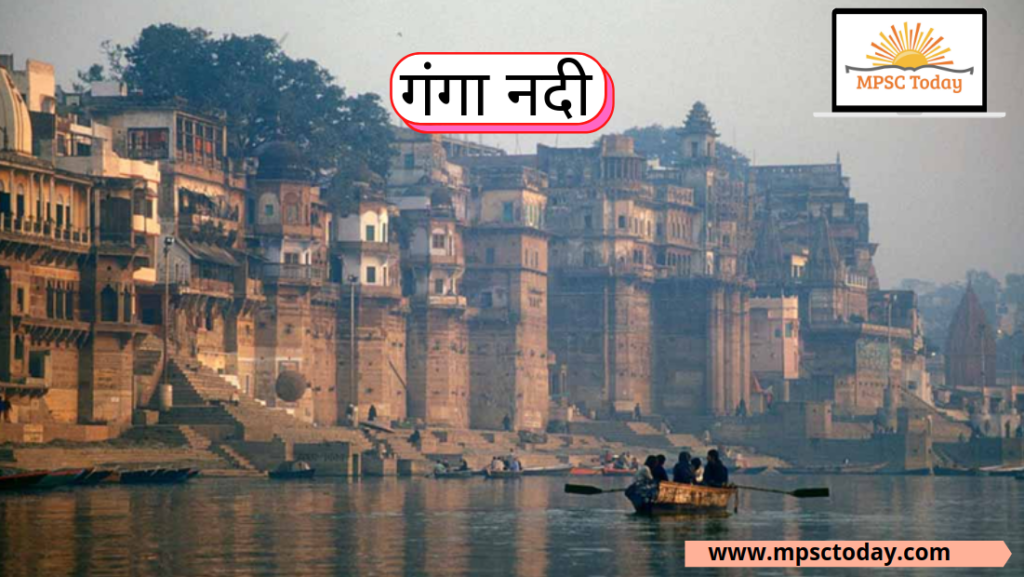 गंगा नदी