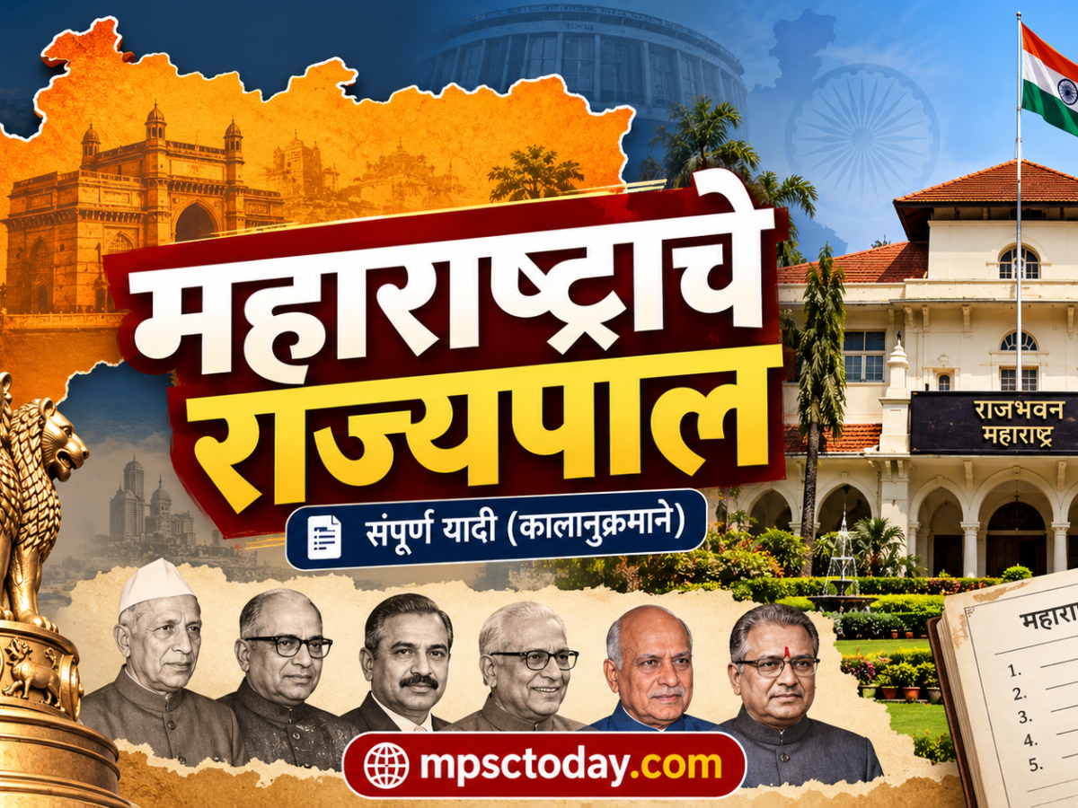 महाराष्ट्राचे राज्यपाल : संपूर्ण यादी, कार्यकाळ व घटनात्मक तरतुदी