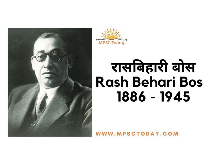 Rash Behari Bose (रासबिहारी बोस)