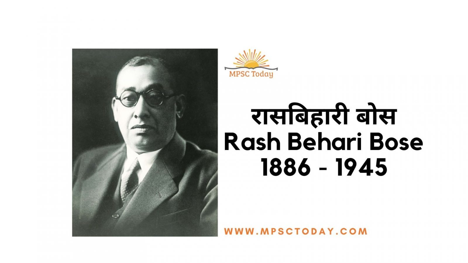 Rash Behari Bose (रासबिहारी बोस)