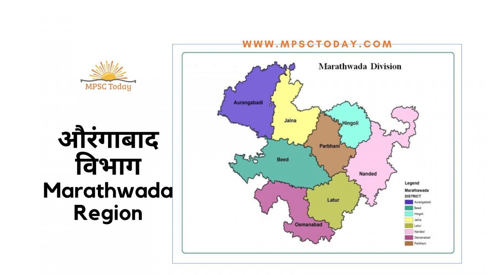औरंगाबाद विभाग / Marathwada Division