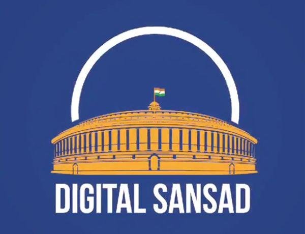 डिजिटल संसद एप्प Digital Sansad App