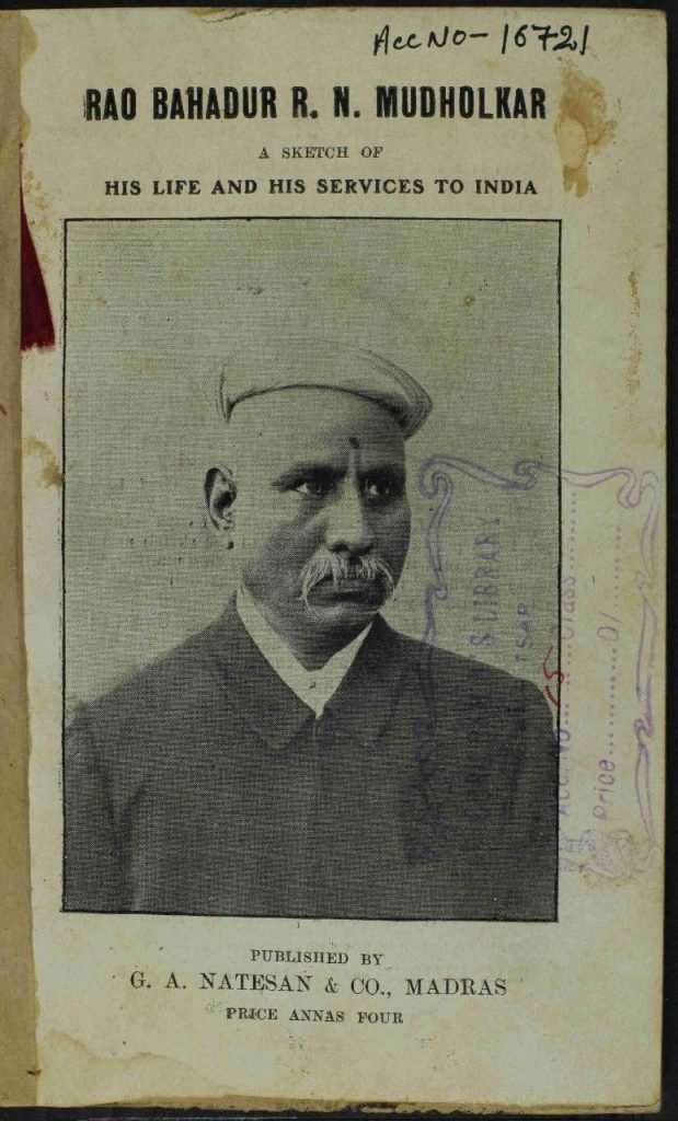 राव बहादूर रघुनाथ नरसिंह मुधोळकर