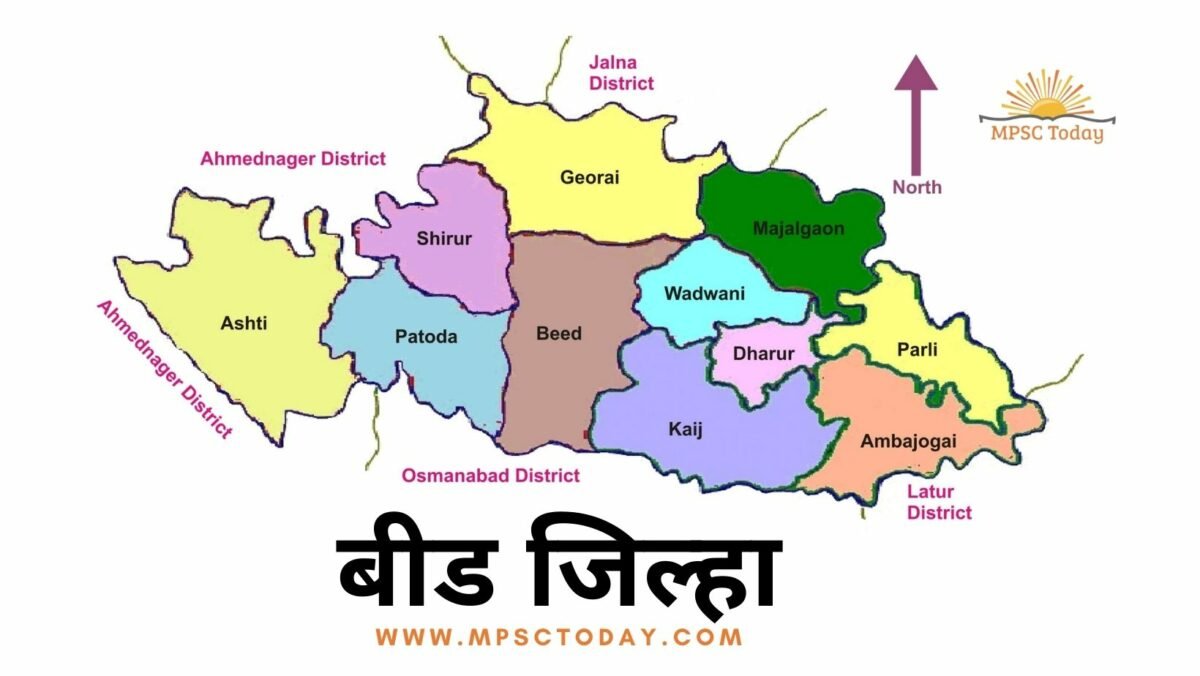 बीड जिल्हा (Beed District)
