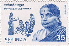 1982 च्या भारतीय तिकिटावर दुर्गाबाई देशमुख