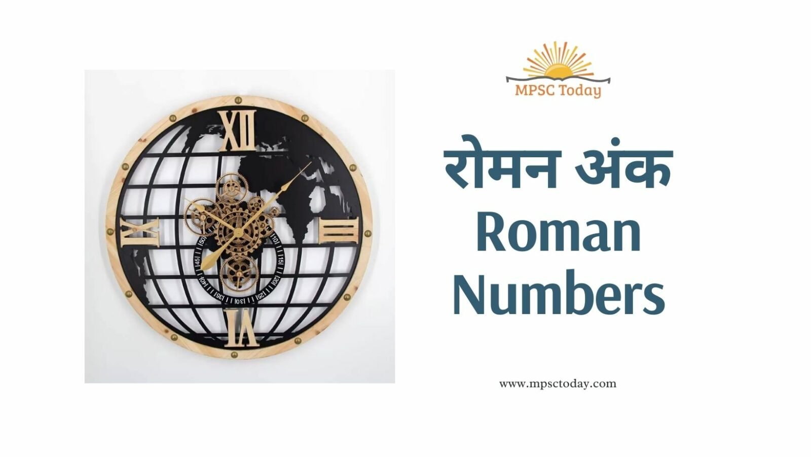 रोमन अंक Roman Numerals