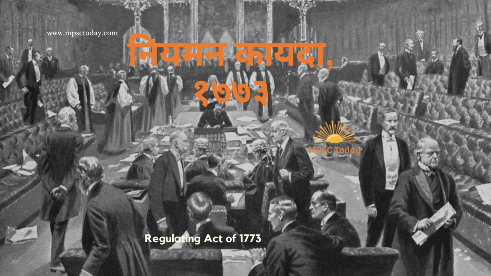 नियमन कायदा, १७७३ Regulating Act 1773