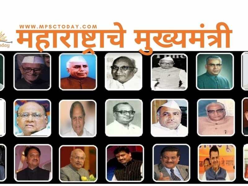 महाराष्ट्राचे मुख्यमंत्री