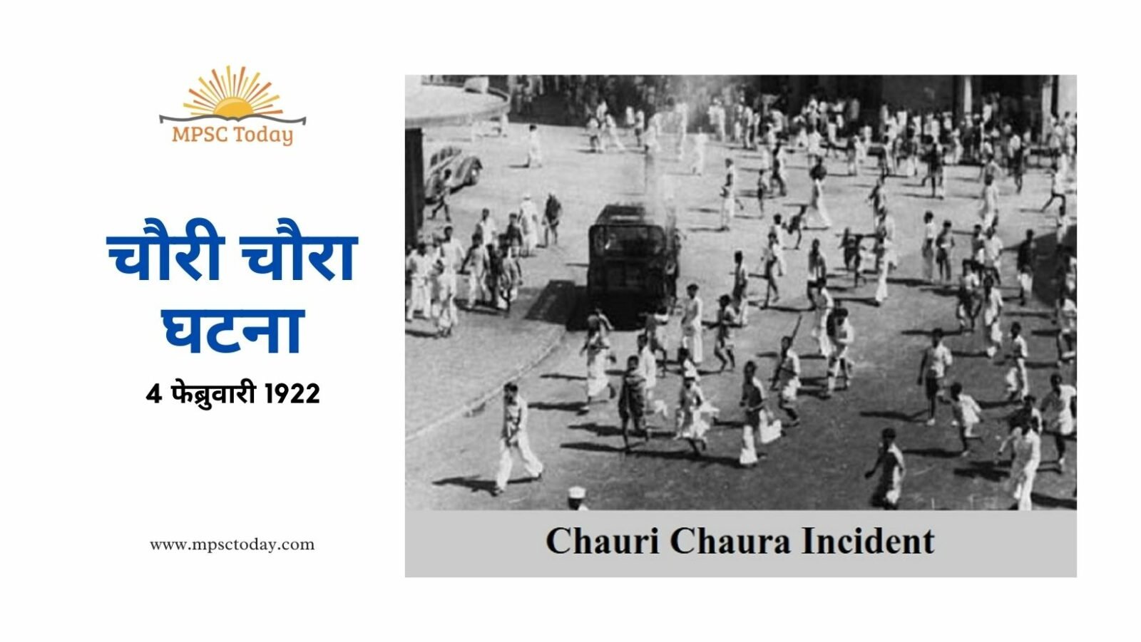 चौरी चौरा घटना chauri chaura incident