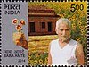 Baba Amte 2014 stamp of India.jpg