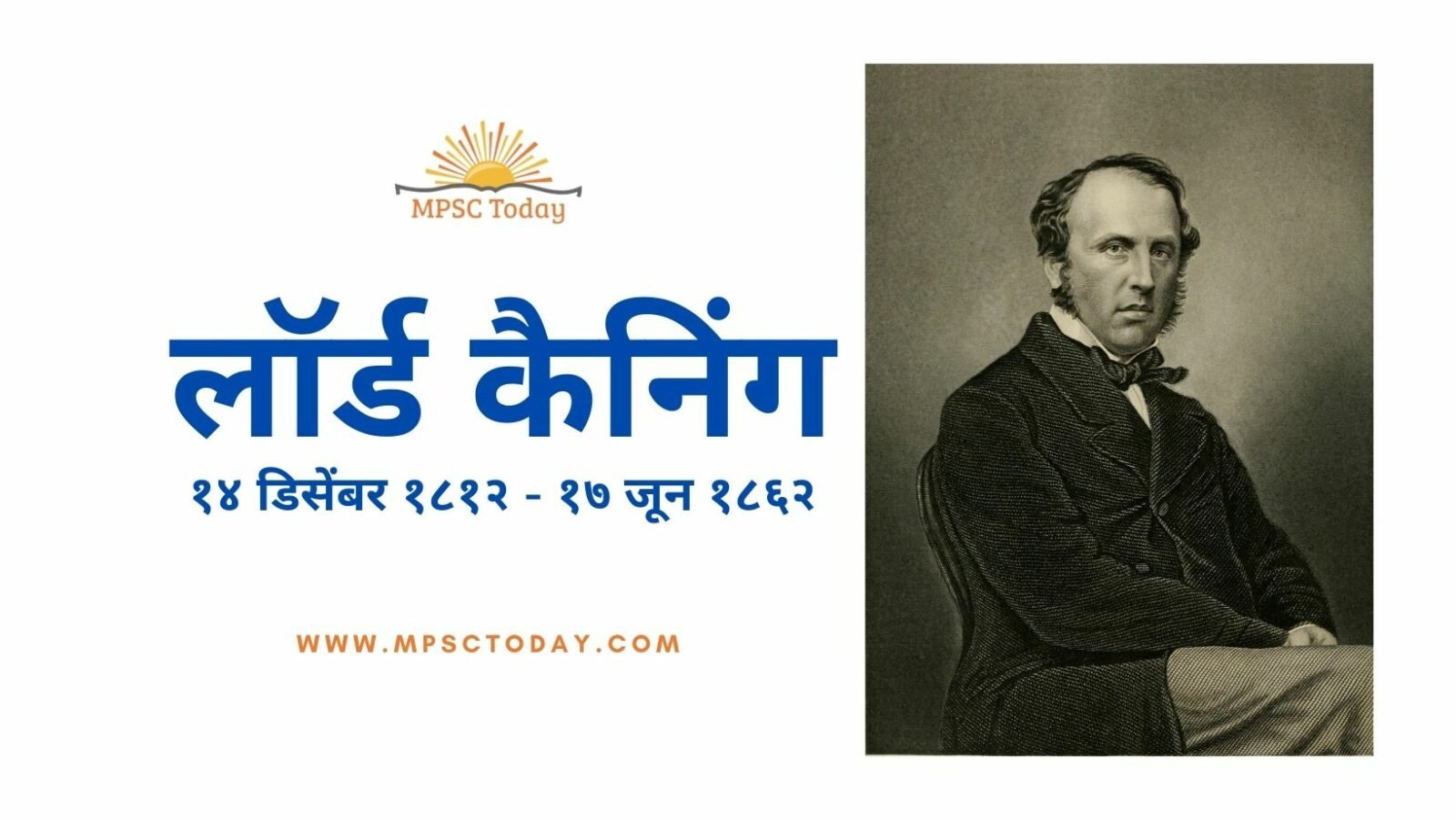 लॉर्ड कॅनिंग ( 1857-1862 )