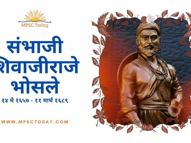 संभाजी शिवाजीराजे भोसले