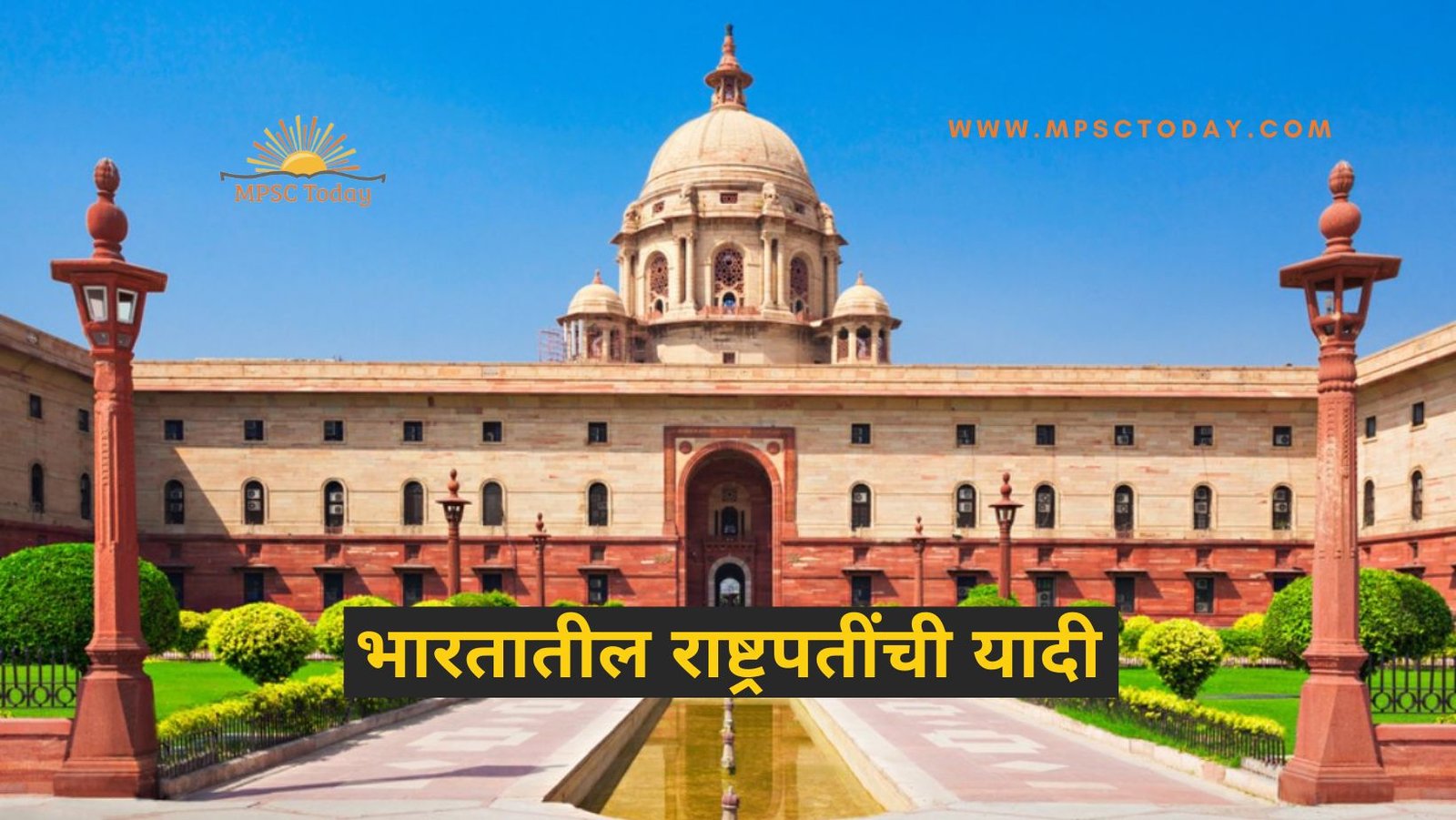 भारतातील राष्ट्रपतींची यादी