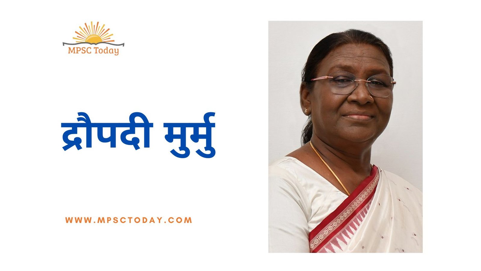 द्रौपदी मुर्मु