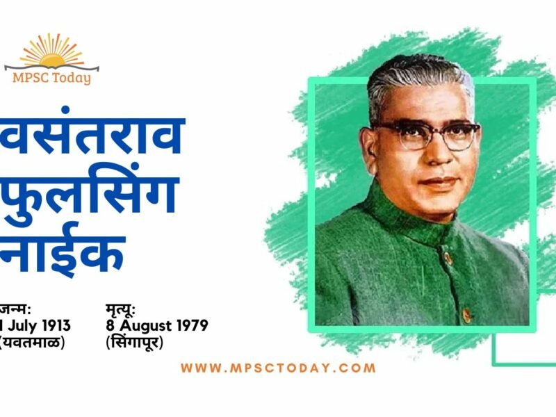 वसंतराव फुलसिंग नाईक