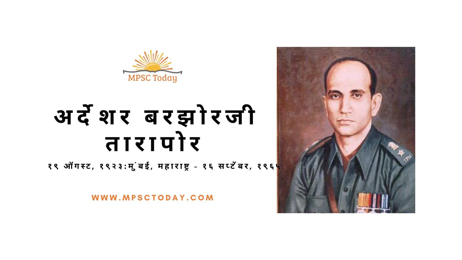 लेफ्टिनेंट कर्नल ए॰ बी॰ तारापोर