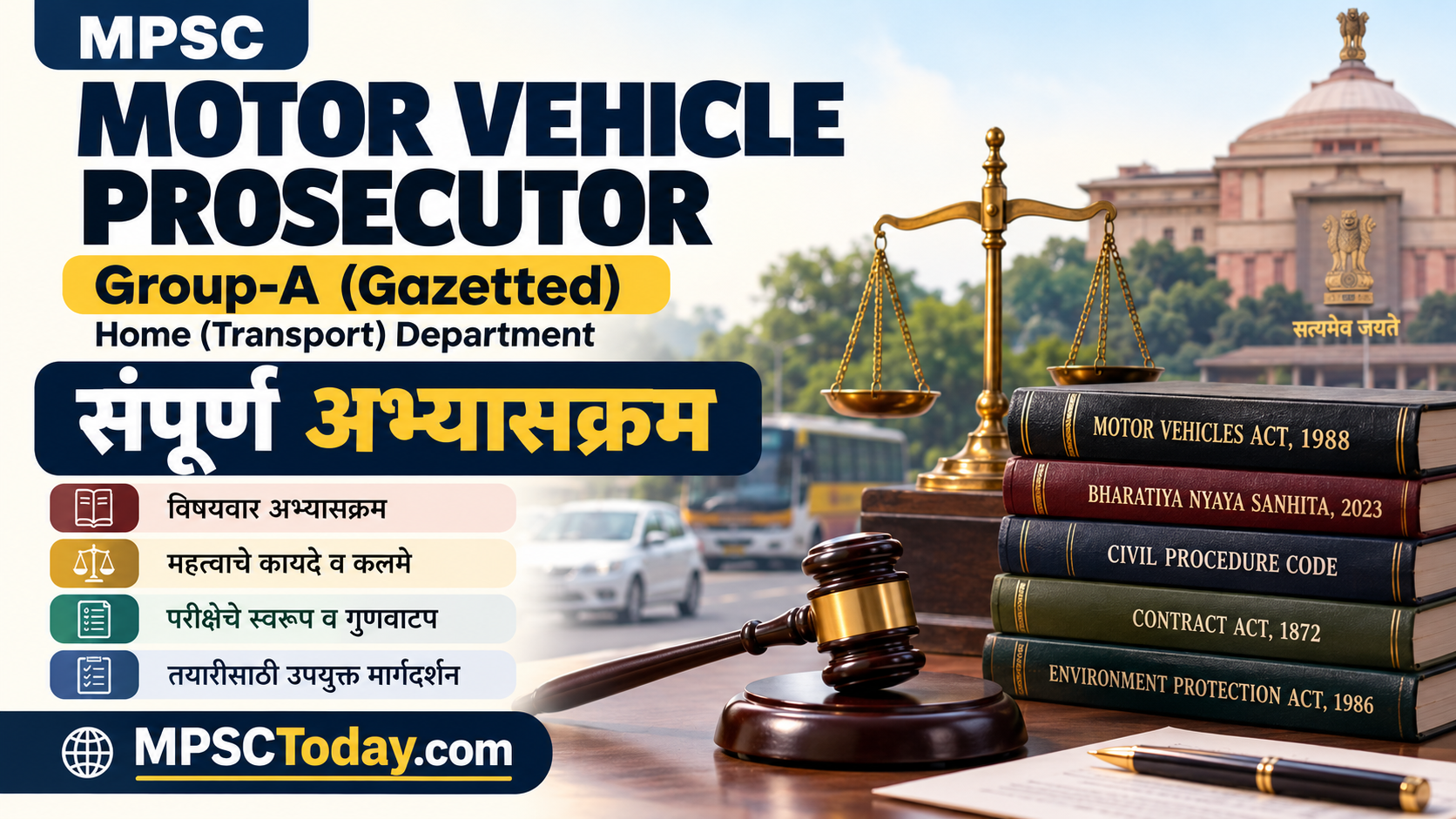 Motor Vehicle Prosecutor , Group-A (Gazetted) Syllabus in Marathi