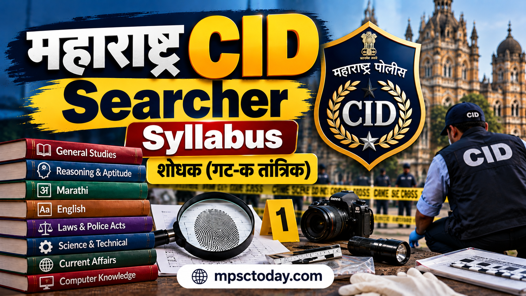 Maha CID Searcher Syllabus